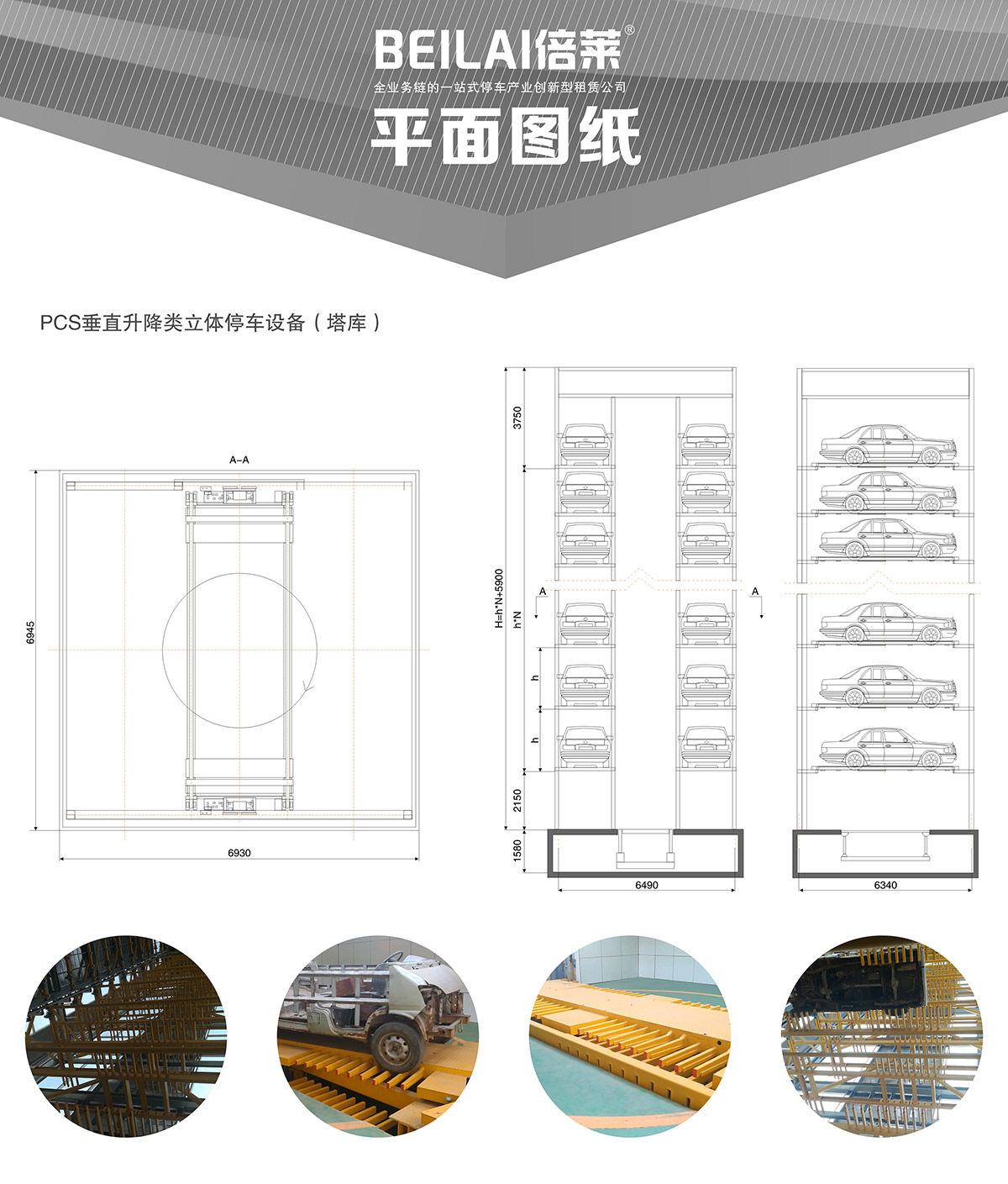 智慧停车05垂直升降机械立体停车平面图纸.jpg