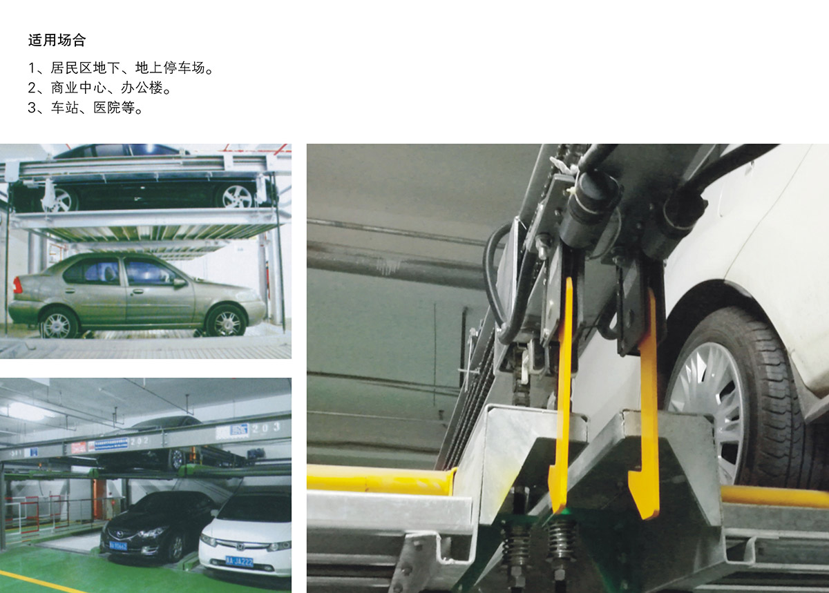 智慧停车09负一正二地坑PSH3D1三层升降横移机械立体停车适用场合.jpg