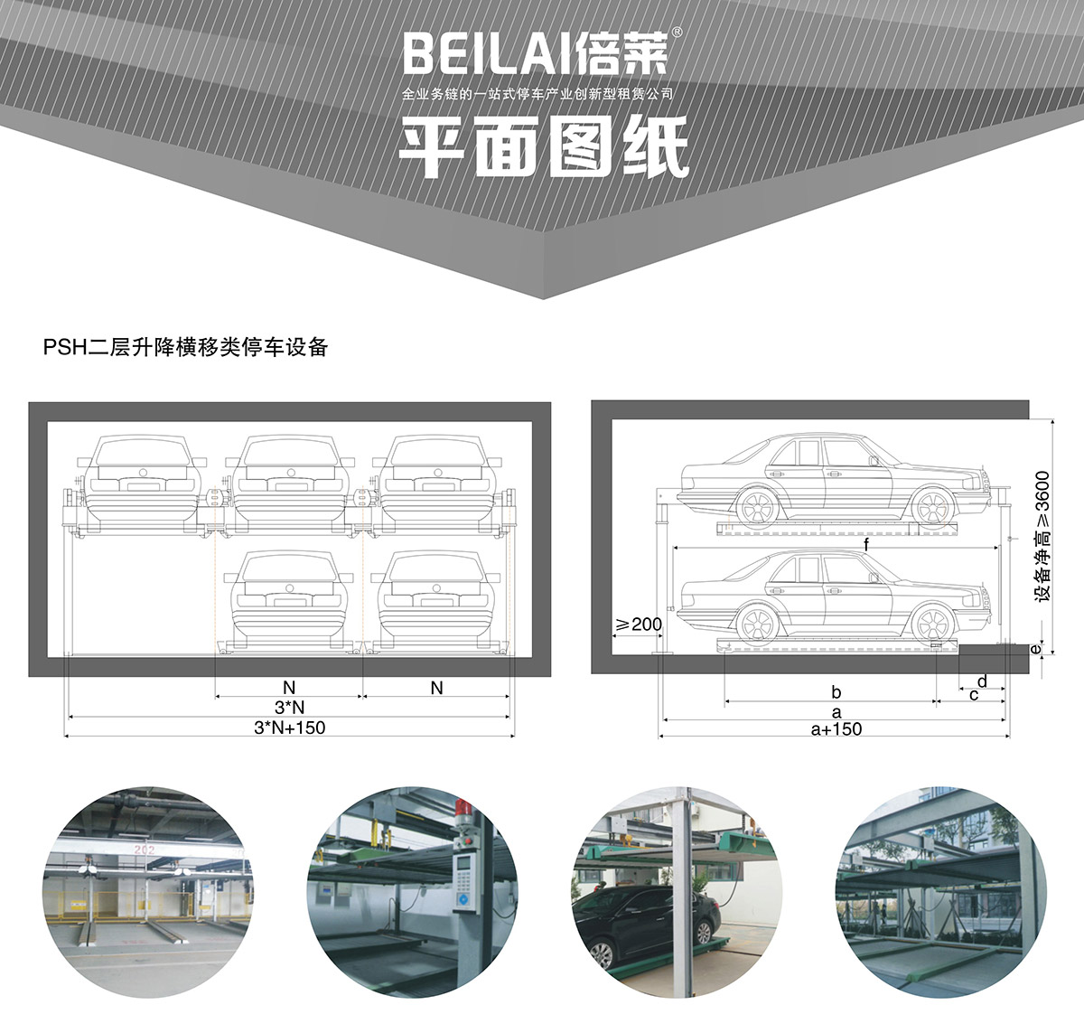 智慧停车05PSH2二层升降横移机械立体停车平面图纸.jpg