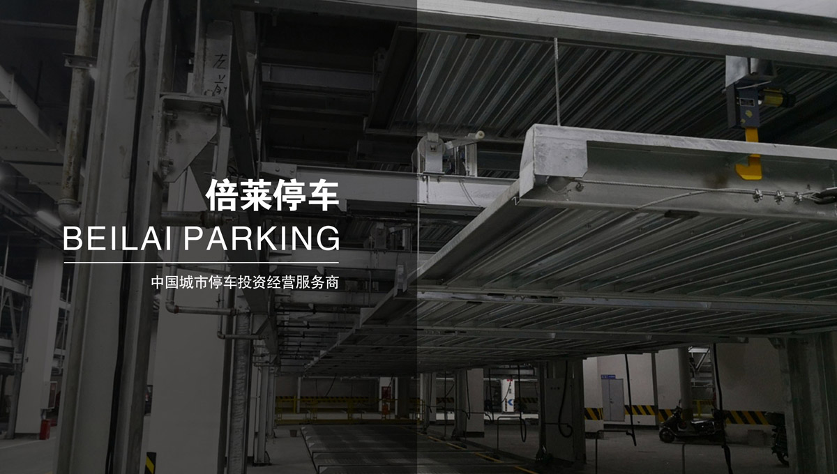 智慧停车立体停车场设备出租.jpg