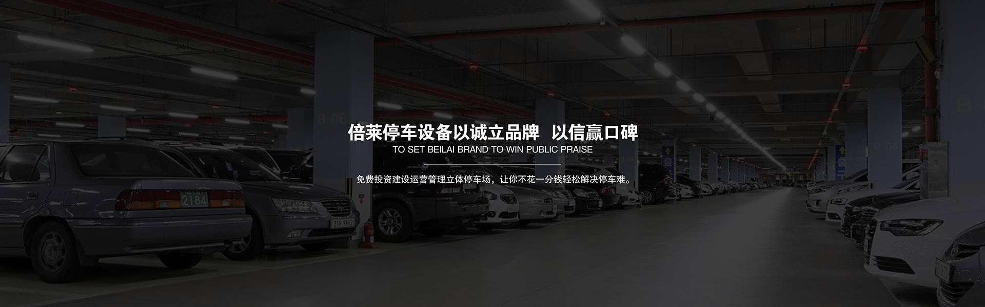 智慧停车俯仰停车设备智慧停车俯仰式简易升降立体车库