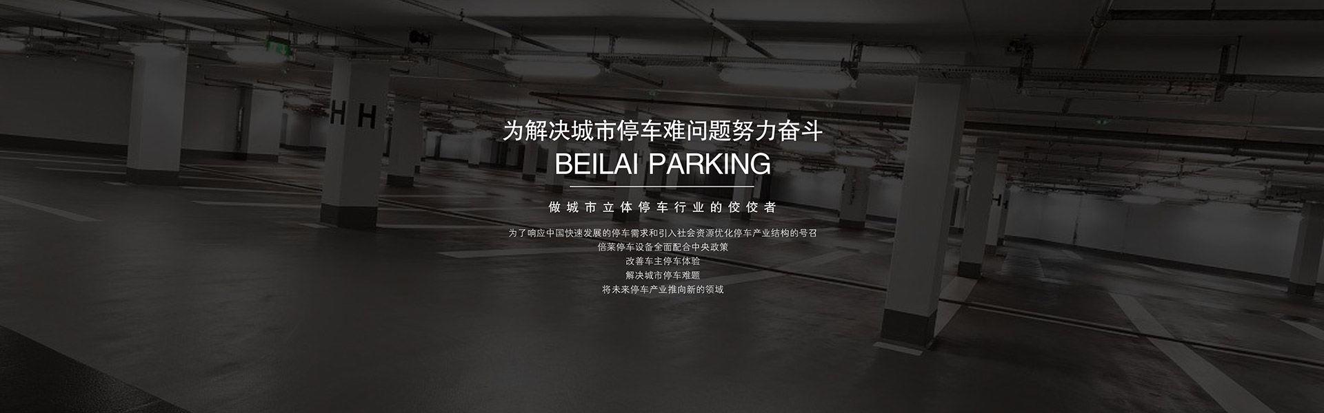 智慧停车垂直升降立体停车库智慧停车地坑式简易升降两层立体停车设备